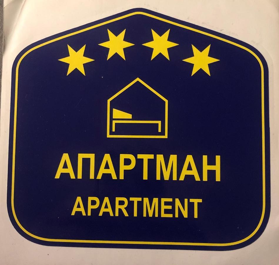 Td City Center Apartment ベオグラード エクステリア 写真